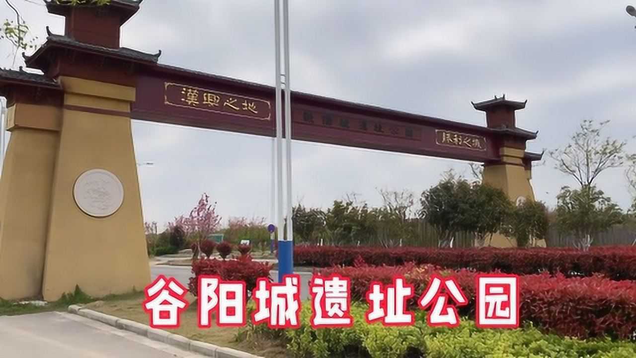 固镇县谷阳城遗址樱花园