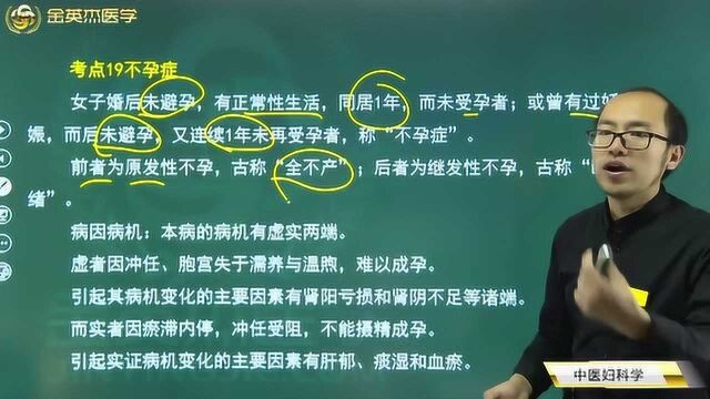 何为不孕症?导致不孕的原因有哪些?我们应该如何治疗?