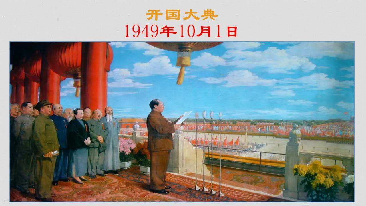 1.开国大典介绍_腾讯视频