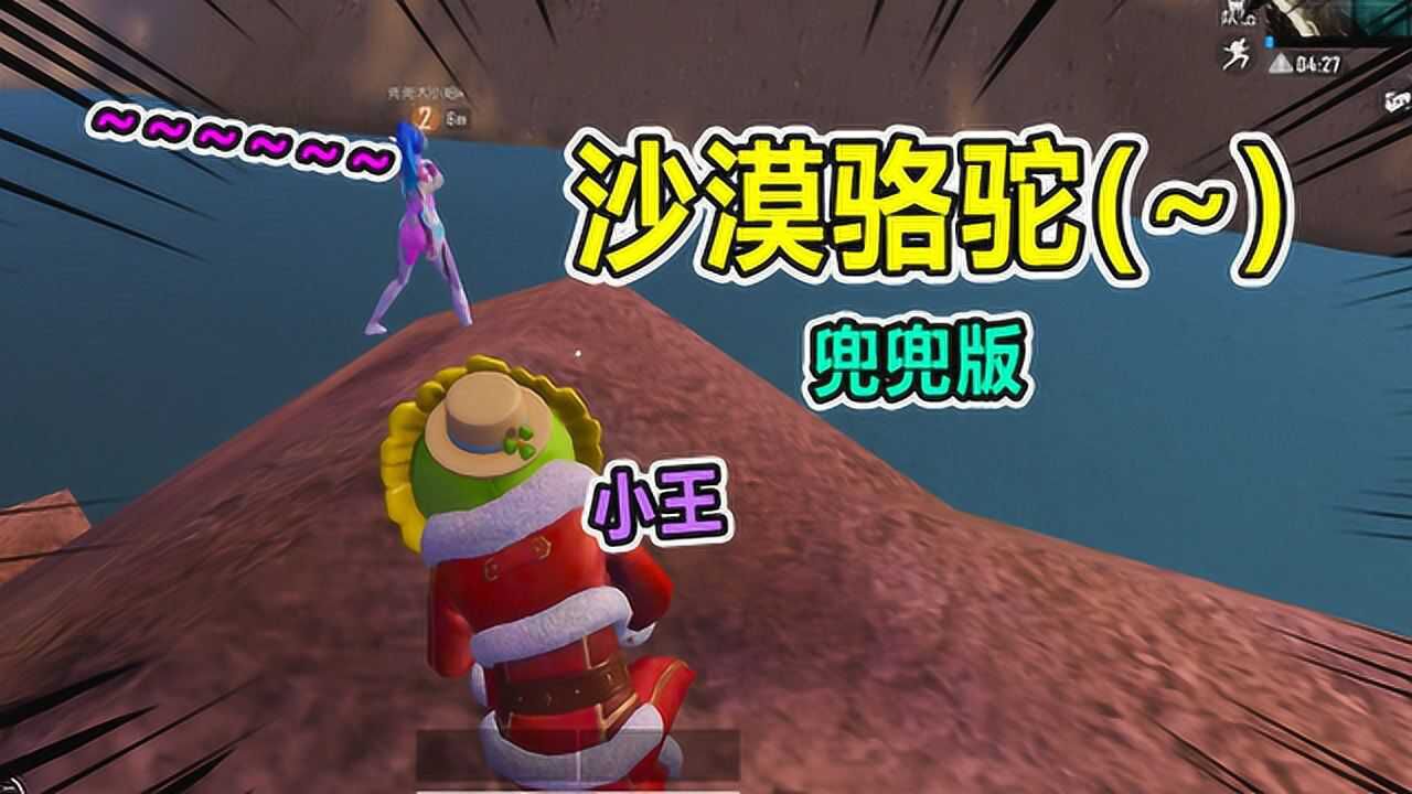 爆笑吃鸡:夜深人静,小王老师来查房啦!顺便和兜兜给大家唱歌!