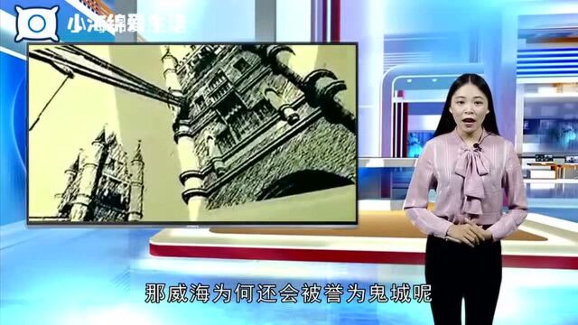 中国知名“鬼城”,全国最宜居城市,海景房曾白菜价却无人问津