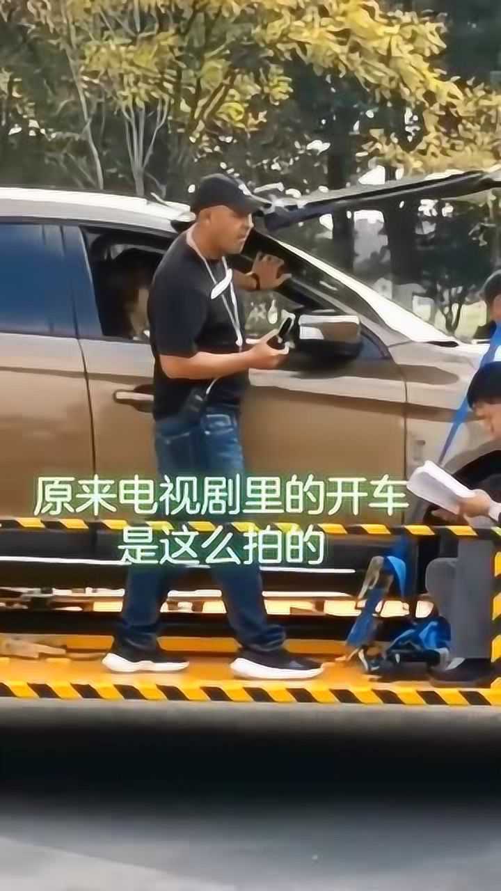 原谅我没文化现在才知道电视剧的开车片段是这样拍的涨知识了
