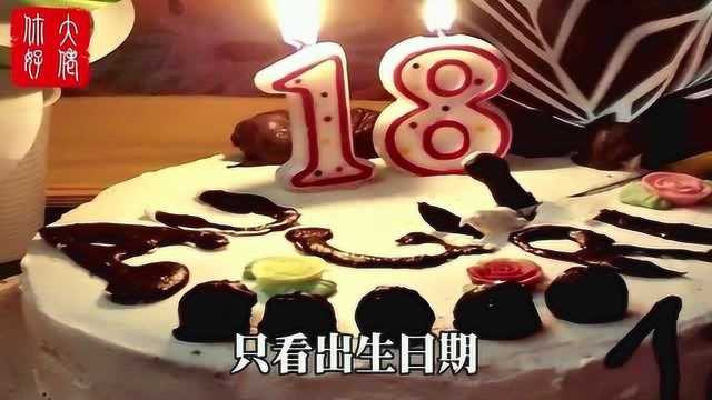 这个时辰出生的人财运最好,从生日数算你一生命运,千万别错过了!