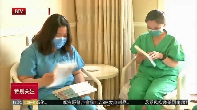 纪实文学《出征——北京援鄂医疗队员的战役实录》与医护人员见面