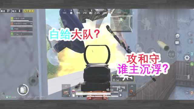 臭脚丫:首届“百人攻楼战”,96人集体进攻,4位主播能守住吗?