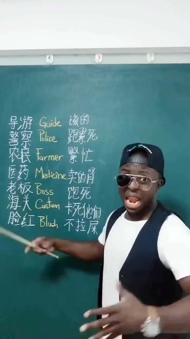 黑人兄弟教你英语_腾讯视频