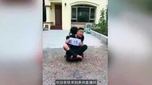 哥们, 你这是在直播吗