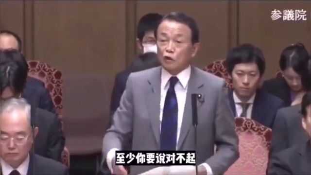 日本麻生副首相“打脸”特朗普:为你以前说的风凉话道歉!