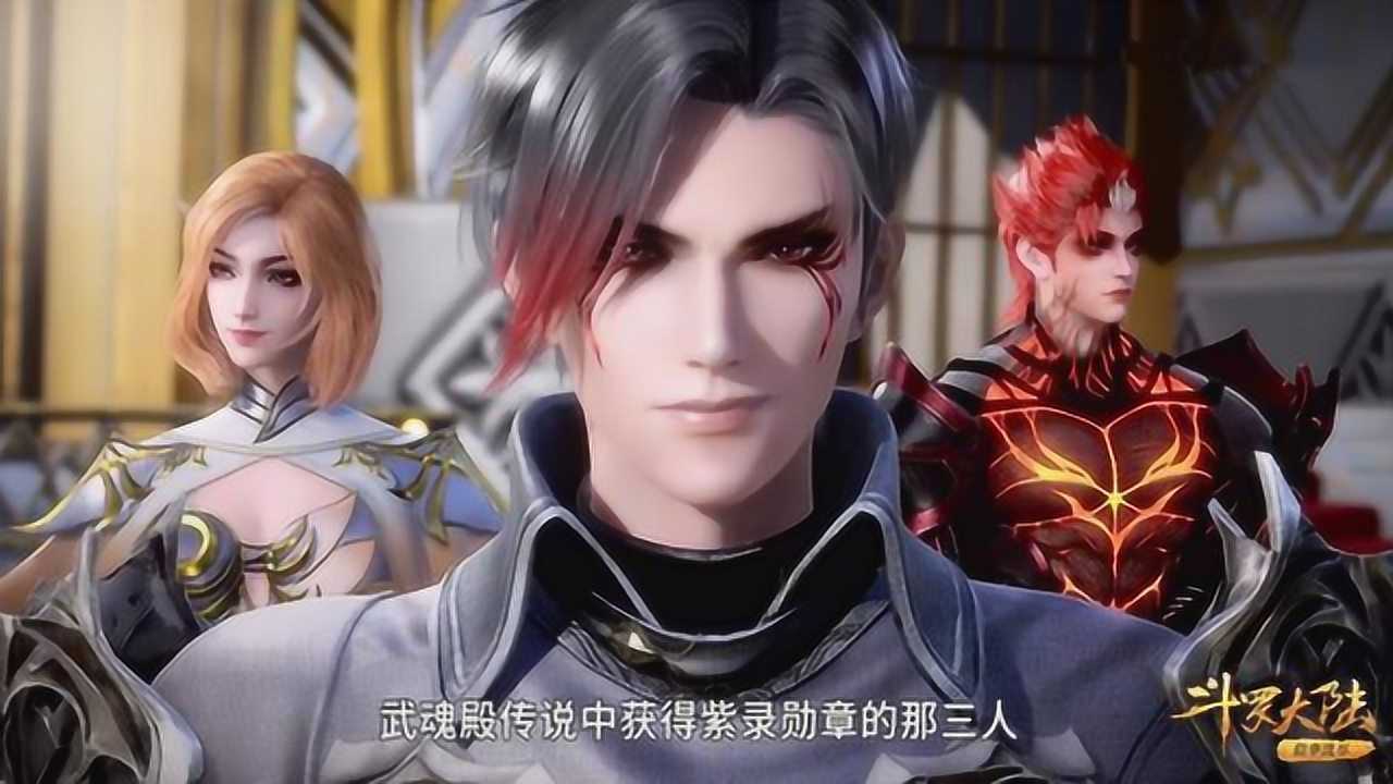 斗罗大陆:武魂殿黄金一代出场,看清魂环配置后?连唐三都被惊动了!_腾讯视频