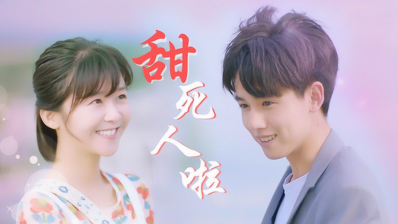 张耀宋伊人开启超甜蜜恋,青春范儿十足_高清1080p在线观看平台_腾讯