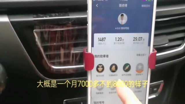 滴滴司机两年挣29万,你知道利润有多少吗?