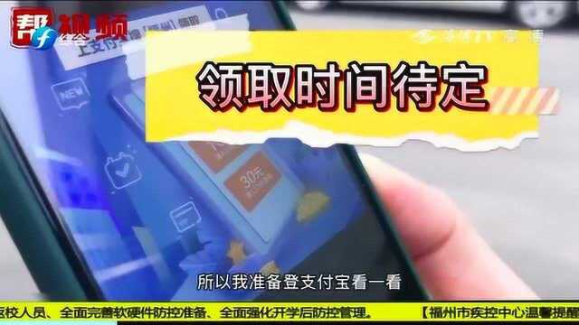 发钱啦!福州投放1.5亿元消费券 大家可以这样使用