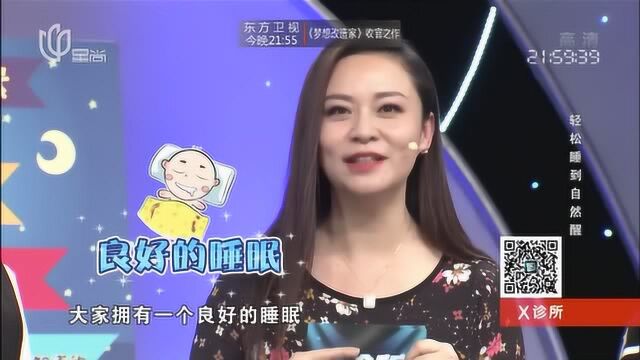 这个方法治疗失眠有奇效?一起来跟着专家学学看