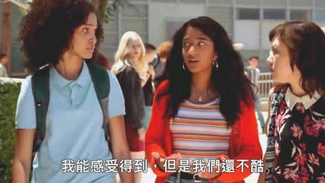 Netflix青春性喜剧《我从来没有》正式预告