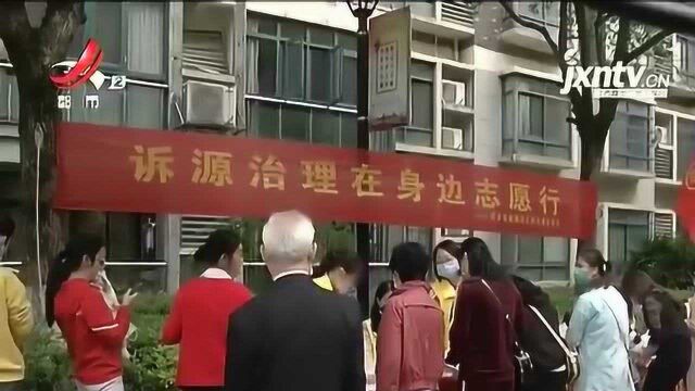 萍乡安源:江西省首家以“诉源治理”为宗旨的社会团体成立