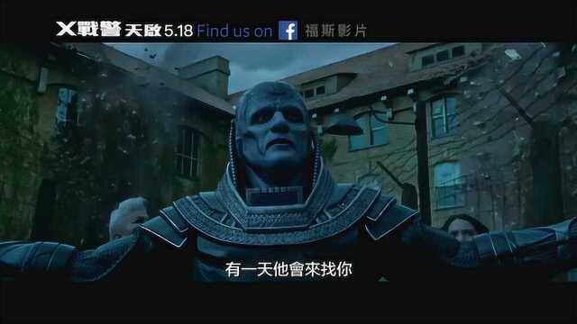 X战警:天启 电视版17 (中文字幕)