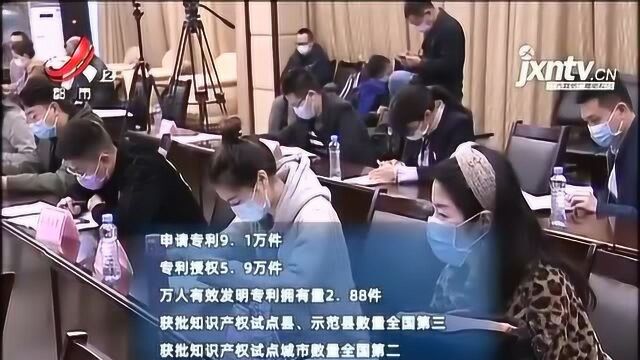 【知识产权宣传周】江西省每万人有效发明专利拥有量达2.88件