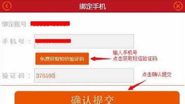 一分钟教你如何查询手机号码绑定过的软件?