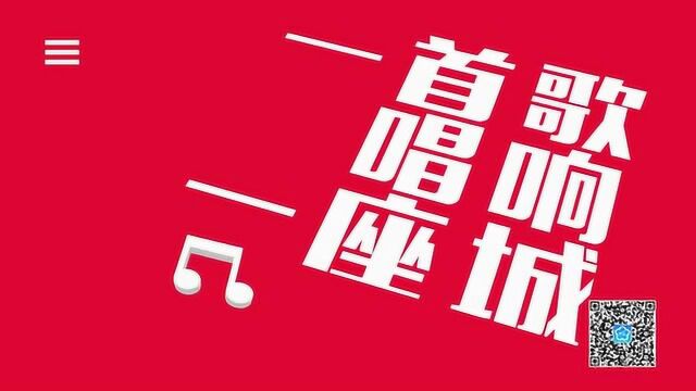 “礼赞新时代 唱响春之城——唱响昆明”歌曲征集活动开始报名了!