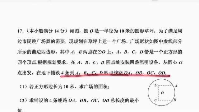 南通市通州区2020届高三第二学期复学后联考理科数学应用题17题