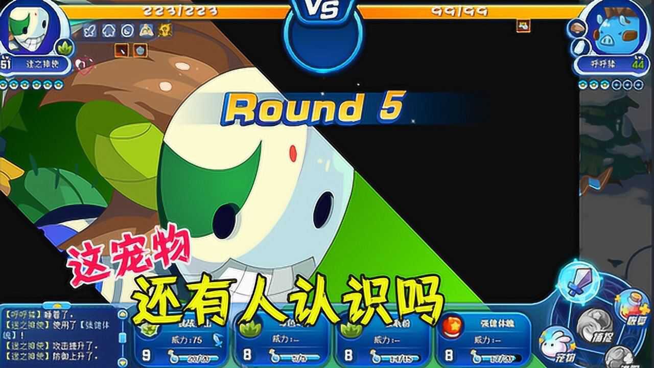 洛克王国迷之神使还有人记得吗很难捕捉到的神宠