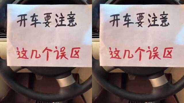 养车小常识,第二季