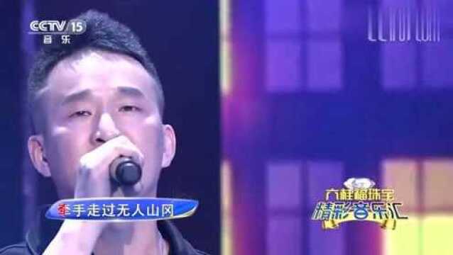 刘刚《怀念青春》,火爆全网的抖音神曲,开口瞬间回忆杀!