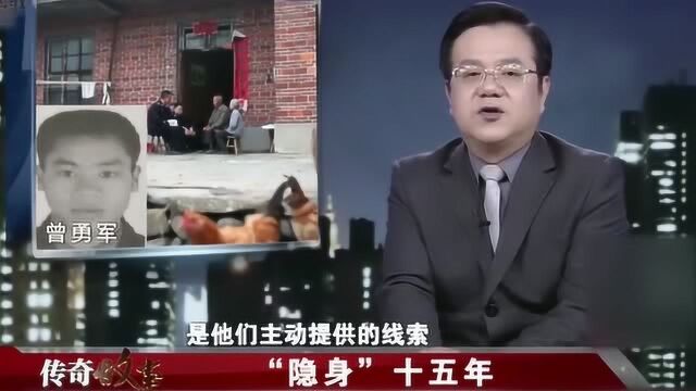 杀人头目亡命天涯,隐姓埋名15年终被抓,恶有恶报真是活该!