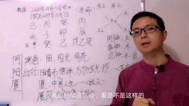 八字起名:八字水命2020年1月1号出生的人喜水吗