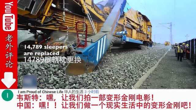 “变形金刚”助力京沪铁路建设