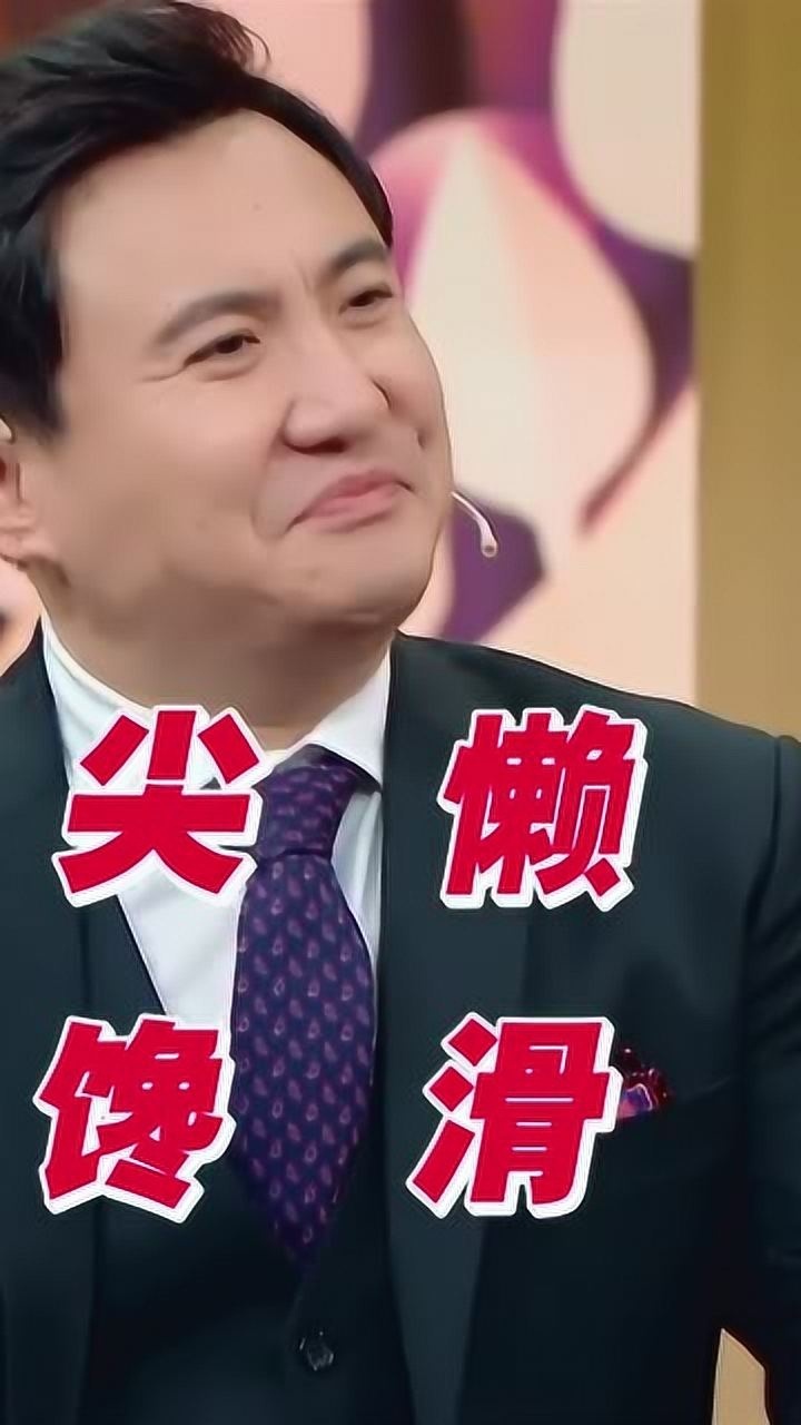 王牌对王牌:沈腾最不喜欢女生的奸懒馋滑?