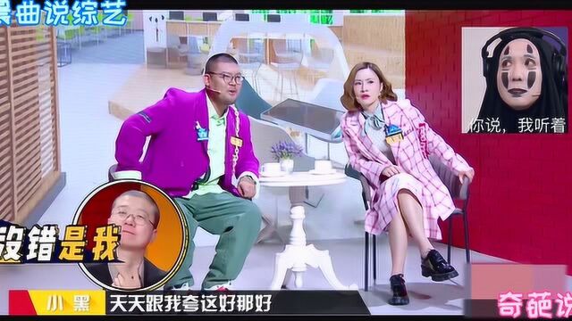 小黑疯狂“吃醋”李诞,大王伤心落泪,他却一脸无辜!