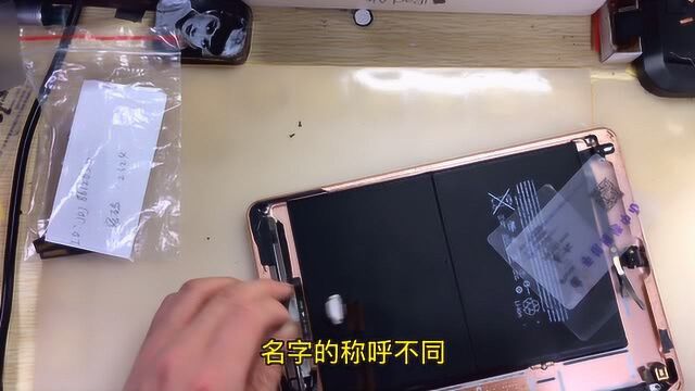 ipad不充电换尾插还是换排线