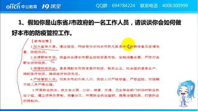 快看!山东省考招7360人,你该如何备考?