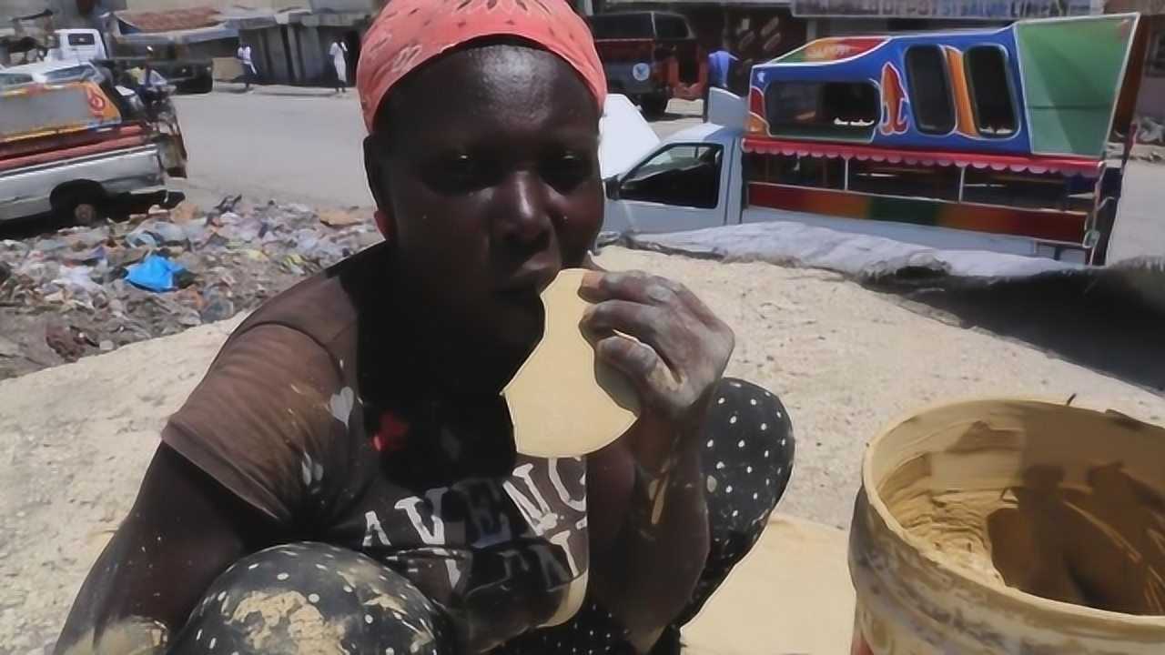 真是饿到吃土可怜的海地人民竟用泥土做成饼充饥画面令人心酸