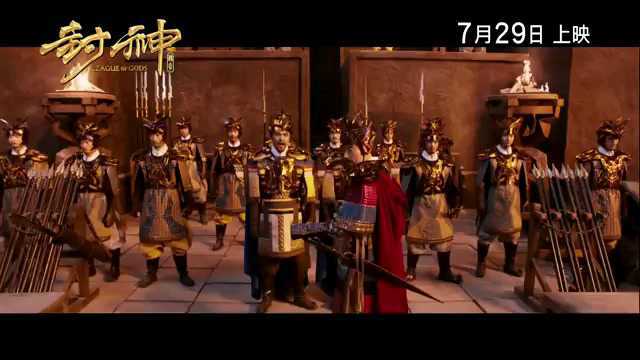 封神传奇 香港预告片4 (中文字幕)