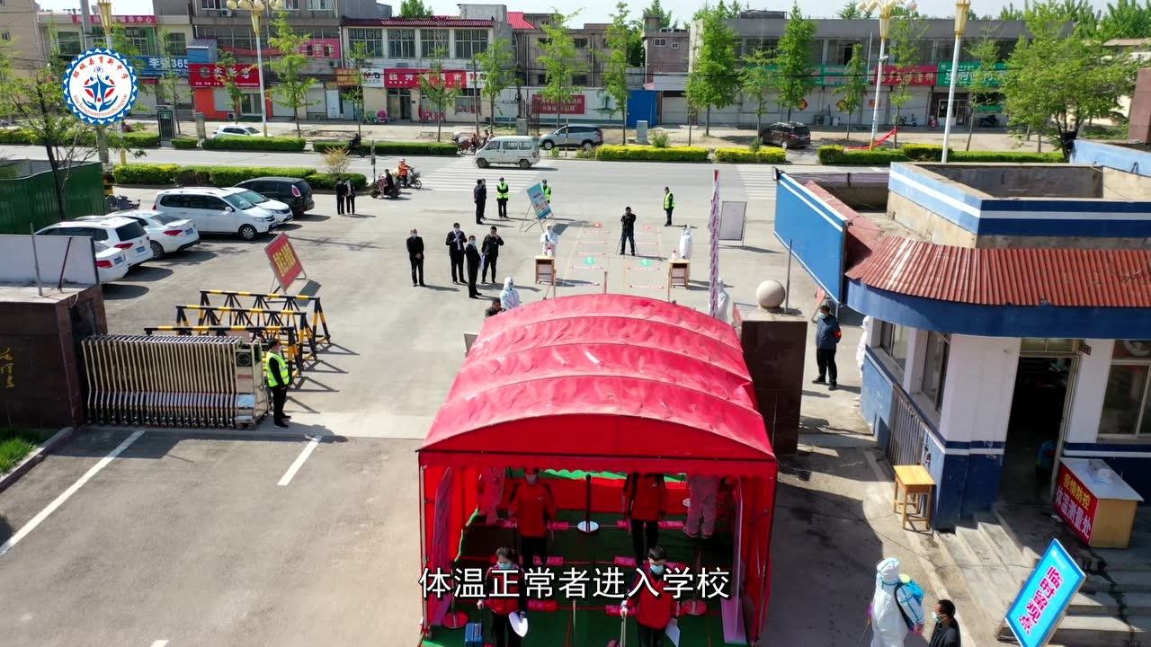 《为爱战"疫"  期待重逢 》-郯城县育新中学复学疫情防控指南