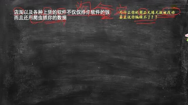 拼多多运营学习教程课程禁止用任何软件