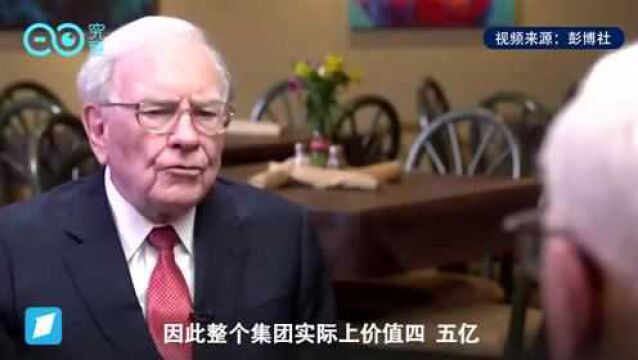 “股神”是怎样炼成的? 看巴菲特回顾“发家史”