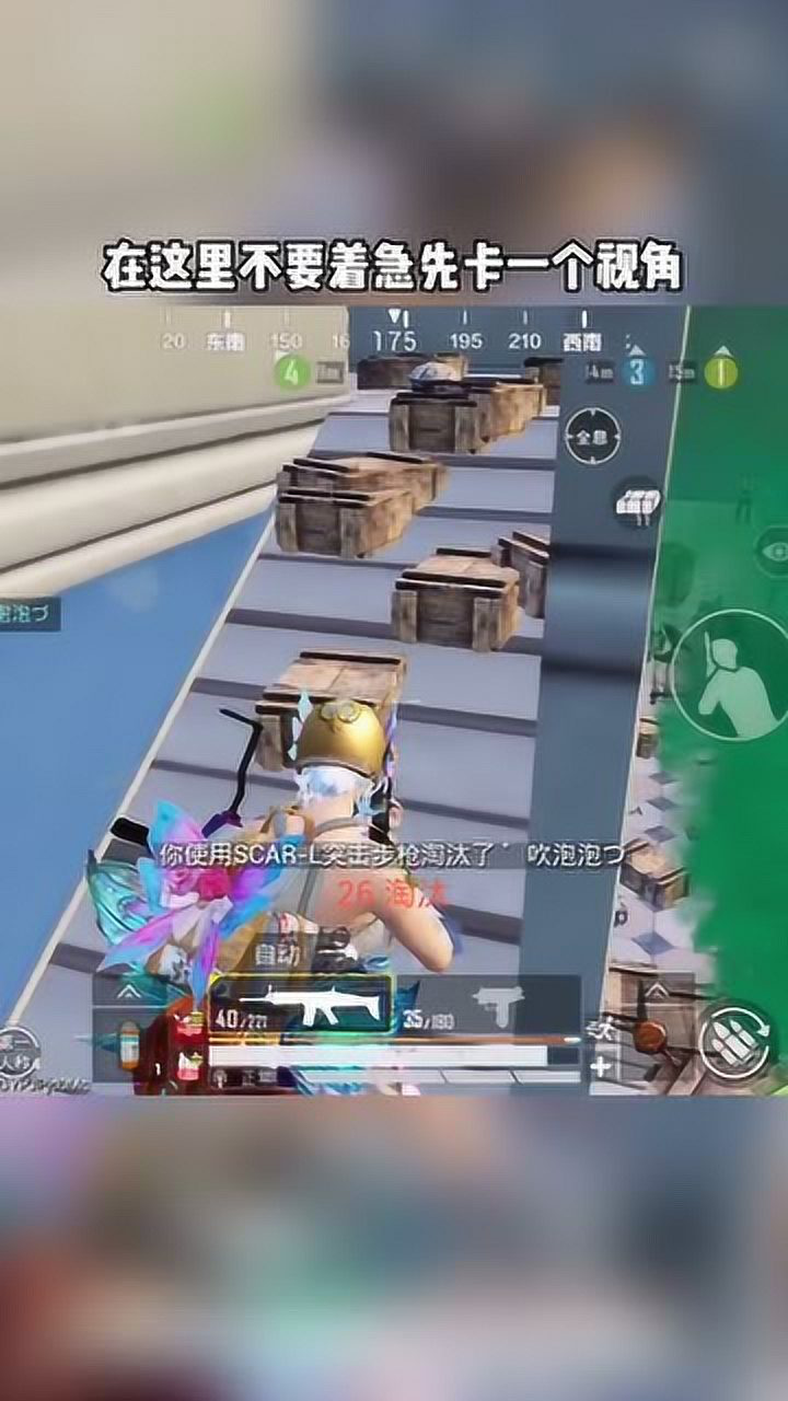 和平精英猫七:大家一起攻楼太好玩了