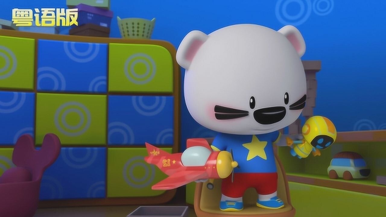 超级小熊布迷fun言大乱斗——粤语版