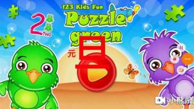 Puzzle Green 玩游戏模式识别动画