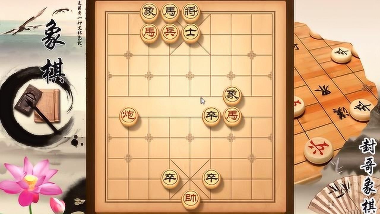 (第212關)天天象棋:殘局闖關-戰國七雄-棋譜通關