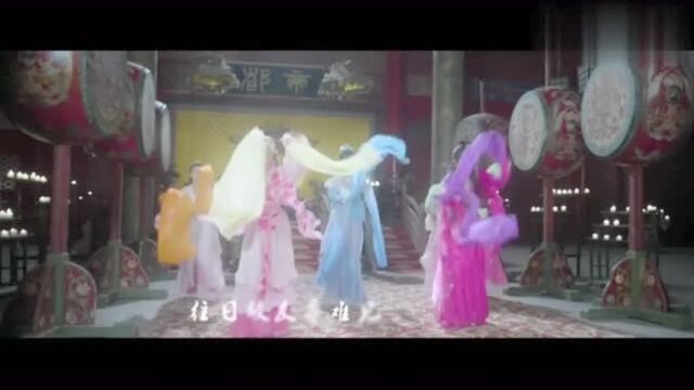 古风经典歌曲《帝都》,古装美女载歌载舞,人醉心醉,唱尽三生