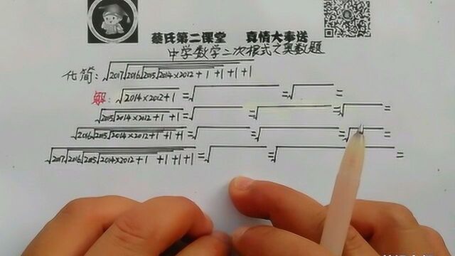 中学数学二次根式之奥数题