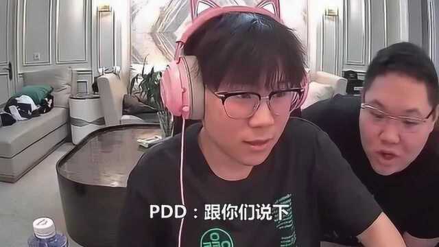 pdd调侃陈新仔身世