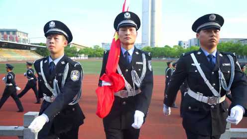 湖南警察学院2020年升旗仪式录播视频
