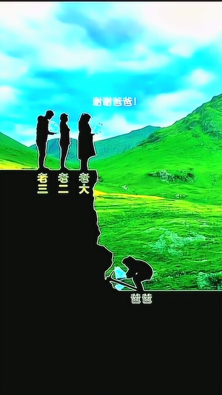 我们永远都是一家人,相亲相爱的一家人