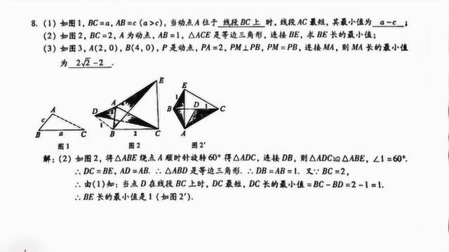 【活页P73~74;第8~(1)、(2)题】解析