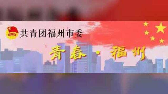 福州大学生,多所高校发布复学通知